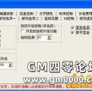 [LEG引擎]血条、数字显血控制面版