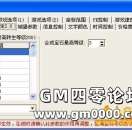 [LEG引擎]转生经验与宝石合成最高等级控制面版