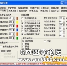 [LEG引擎]摆摊、自动挂机设置控制面版的设置