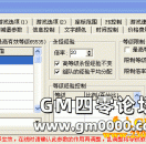 [LEG引擎]等级经验控制设置