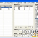 [GOM引擎]物品合成系统的脚本讲解