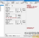 [GOM引擎]自定义物品特效的脚本设置命令