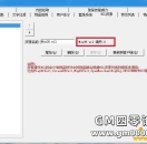 [GOM引擎]打开NPC大对话框的设置方法