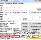 GOM引擎防劫持列表设置说明 网页无法读取到列表内容解决方法