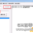 GOM引擎传奇私服一条龙跨服喊话功能 945 绿盟 jjj跨服喇叭插件讲解