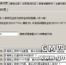 传奇服务端绿盟插件用GM命令制造物品带物品来源的方法