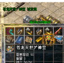 BLUE引擎的合击版本装备下面的网址怎么改？LEG物品下面说明备注修改方法