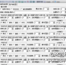 HXM2引擎自定义怪物系统的设置方法 幻想自定义怪物步聚讲解