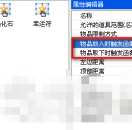 77m2引擎如何实现物品放入或取下时的函数触发？