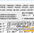 188M2引擎新技能功能控制面版调整和使用方法