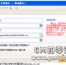 91M2引擎能做微端吗？91M2微端 服务端部署和客户端分发图文教程