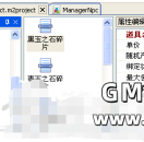 91M2引擎传奇版本中商城（元宝、礼金）管理和使用方法图文教程