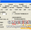 91M2引擎的传奇服务端如何开启技能自动追踪目标的功能？