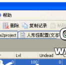 91M2引擎的传奇服务端人形怪数据库设置方法说明