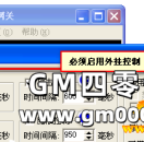 91M2引擎防外挂设置 91M2防加速处理和防封包修改的方法