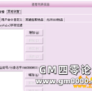 Mixm2引擎传奇SF行会封号过滤设置的方法解析