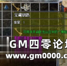 翎风悬浮式装备显示框，翎风传奇物品备注悬浮式装备信息窗口支持图片显示