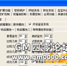 GoB引擎装备能鉴定吗？GameOfBlue引擎装备鉴定控制开关设置