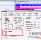 传奇私服怎么突破最高血量65535 GOM引擎M2里最高血量41亿的解决方法