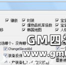 GOM引擎不显示装备内容 传奇鼠标放装备上不显示属性怎么解决？
