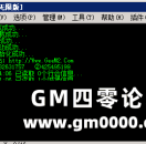 翎风引擎传奇服务端[读取人物失败]Session未注册的解决方法