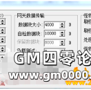 GOM引擎开区时CPU很高，传奇服务器开区调整CPU的方法