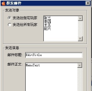 AppleM2引擎怎么在游戏里发邮件？在线群发信件给玩家