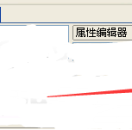 77M2系统提示信息配置 设置消息提示类型和颜色