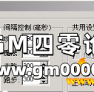 uc845刺客引擎网关和引擎封加速设置的方法