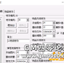 188M2引擎自定义物品特效功能，让BLUE/LEG合击版本完美支持自定义特效！