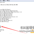 怎么修改传奇里默认元宝的名称？ 背包和人物属性里面金刚石的名称修改