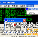 77m2如何查看M2Server所在机器的机器码