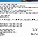 HeroM2引擎怎么在装备上添加备注 传奇添加物品备注说明的方法