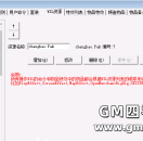 翎风M2引擎怎么添加称号，翎风M2传奇服务端添加人物称号的简单文字教程