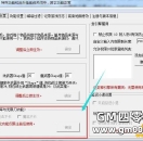 皓月GOM引擎功能插件新增:无限刀+宝宝爆率跟随人物功能