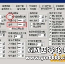 GOM引擎出现封包刷金币漏洞解决办法