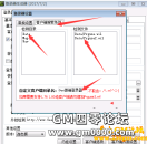 翎风M2引擎的传奇版本在哪里设置登录器不搜索客户端，直接更新微端？