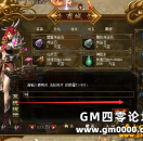 翎风M2 GomM2引擎商城一键批量购买 请输入要购买的数量[1-99]的方法