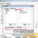 翎风M2引擎架设时为什么登陆器双击打开以后会自动跳到其它文件夹里的解决方法