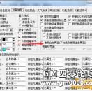 翎风M2引擎传奇版本架设时 F10人物界面不显示称号栏选项按钮怎么解决？