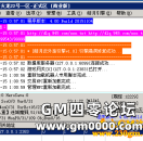 架设GOM传奇单机版游戏时卡在M2正在加载物品数据库时的解决方法
