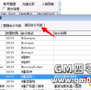 LEG引擎修改了NPC脚本内容怎么样不需要关闭引擎在开 就让它重新加载NPC?