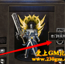 GOM引擎首饰盒怎么打不开？GOM传奇显示奇门阵未开启的解决办法。