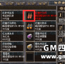 传奇服务端怎么设置商城的物品图标 legend引擎商城物品动态演示的方法