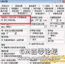 GOM引擎传奇服务端一条龙开区时怎么设置装备持久不消失？