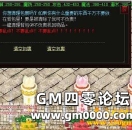GOM引擎传奇一键清里包裹脚本 传奇服务端版本一键清里背包脚本完整版实例分享
