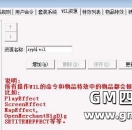 GOM引擎传奇/翎风引擎传奇版本中怎么自定义窗口样式的方法分享！