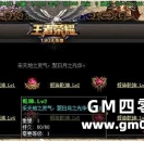 GOM引擎传奇版本在对话框上怎么调用装备图标？ItemShow的用法解析实例分享