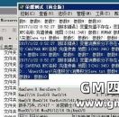 架设传奇时提示[脚本错误] 变量消费积分不存在的解决办法
