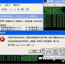 3kM2引擎在启动时M2提示本程序己被非法修改 3K修复工具clear下载